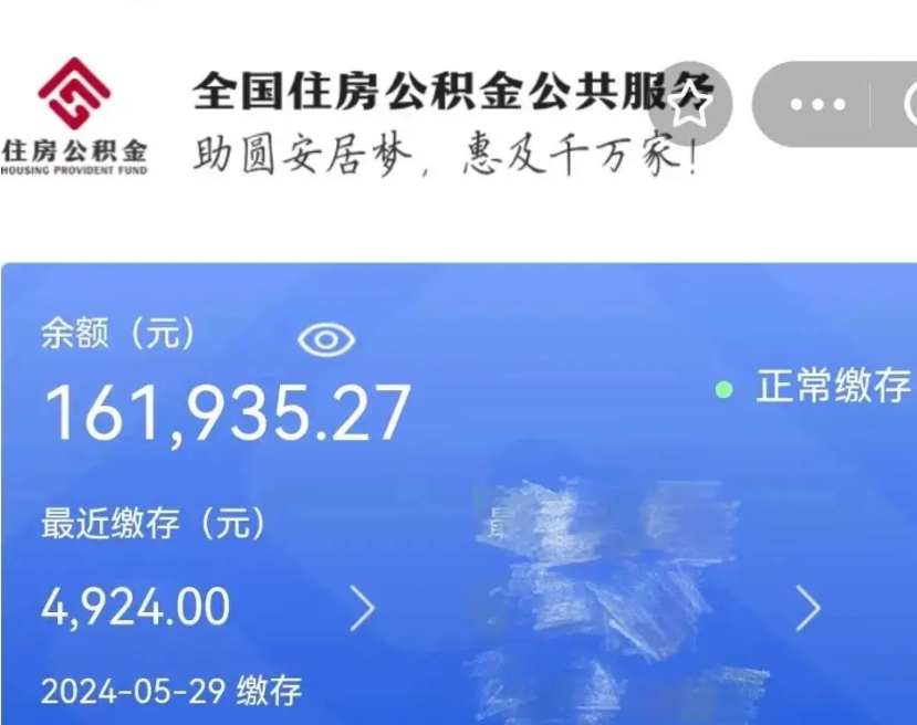 鹰潭公积金自离了能取吗（住房公积金自离了能拿吗）